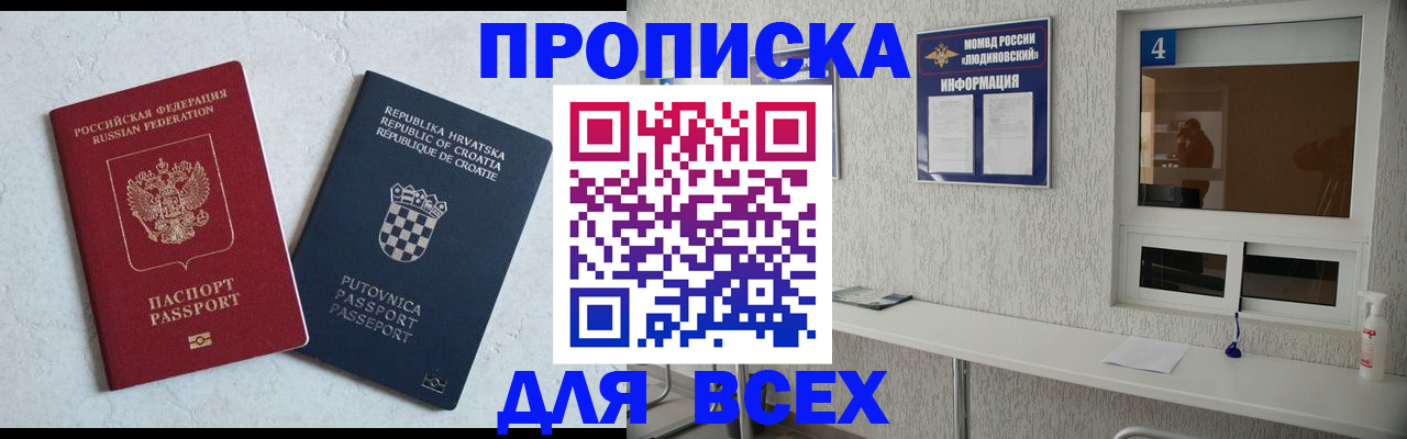временная регистрация госуслуги в Кропоткине